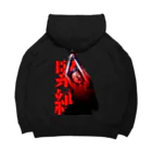 月が輝くこんな夜にの緊縛 Big Hoodie