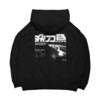 サボンテの秋刀魚 Big Hoodie