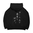 ParaleloVolleyballClubのMake a history on the court (Japanese) Big Hoodie