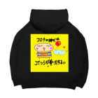 おじじなるらぶの🍤コロナ ✨時代を牽引するブタと肉まんw Big Hoodie