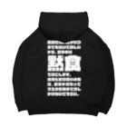 SANKAKU DESIGN STOREの食事中は黙食で過ごします。 白 Big Hoodie