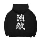 ナグラクラブ デザインの強敵 Big Hoodie