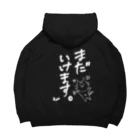 はちよんごのまだいけます。 Big Hoodie