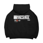 SHRIMPのおみせの副反応 Big Hoodie