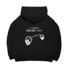 ゆうがたおでんのこう見えて会議中です 白文字グラフィカルver. Big Hoodie