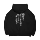 RWPのあれぇ？ボク、またなんかやっちゃいましたぁ？（白字） Big Hoodie