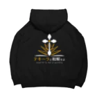 マサチコ/masachikoのテキーラと和解せよ　白字 Big Hoodie