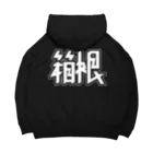 SHRIMPのおみせの箱根 Big Hoodie