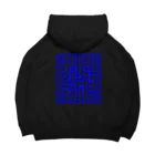 おケーキサーフィンのチャイニ〜ズブルー Big Hoodie