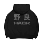 野良ハックチームの野良ハック Big Hoodie