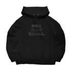 光圀@水戸秘密基地の世界はクンニで変えられる。 Big Hoodie