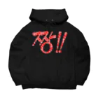 LalaHangeulの짱!!(最高‼︎) 韓国語デザイン　横長バージョン Big Hoodie