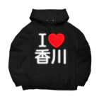 4A-Studio（よんえーすたじお）のI LOVE 香川（日本語） Big Hoodie