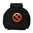 みくのユーモアSHOPの禁玉中を忘れないためのパーカー Big Hoodie