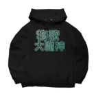 ナマステ太郎の物欲大魔神 Big Hoodie