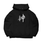 戯れ言やの神（白） Big Hoodie