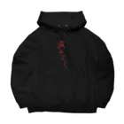 ZEN369の義務感だけで生きています。 Big Hoodie