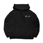 kazukiboxの末っ子(白) Big Hoodie