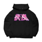 桜嵐の部屋の桜嵐グッズ（キャラ） Big Hoodie