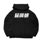 SANKAKU DESIGN STOREの光の速度で上がる尿酸値。 白 Big Hoodie