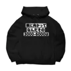 ゆるいぐっずを生み出す母の親に向かってなんだその3000-6000は Big Hoodie