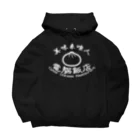 加藤亮の電脳飯店 Big Hoodie