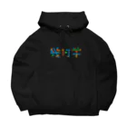 うさぎちゃんアイランドの幾何学模様ロゴ カラフルver. Big Hoodie