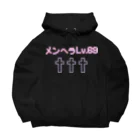 Memento...のメンヘラれべる Big Hoodie