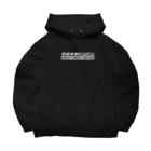 チキチキバンバン|救急車をキャンピングカーにDIYのロゴパーカー(白文字) Big Hoodie