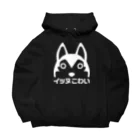  イッヌこわい  のいぬはんぶん Big Hoodie