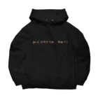 のあのはこぶね。のメメント・モリ Big Hoodie