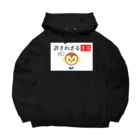 はちよんごの許されざるさる Big Hoodie