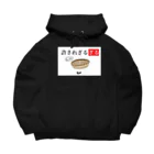 はちよんごの許されざるざる Big Hoodie