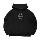 WORKAHOLICの残業 Don't Cry Big Hoodie