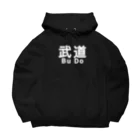 歯車デザインの武道 スポーツ 護身術 ストイック Big Hoodie