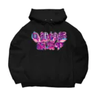 DESTROY MEの自律神経崩壊中（ナーバス） Big Hoodie