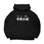 YAWARA Design Worksの伝羅火破(デラヒーバ) Big Hoodie
