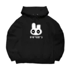 カタクリコ　suzuriさんにお世話になります店のナモナキウサギ（チギリパン） Big Hoodie