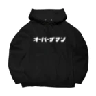 TBSラジオ『ジェーン・スーと堀井美香の「OVER THE SUN」』グッズのオーバーザサン_パーカー(黒) Big Hoodie