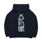 SHRIMPのおみせの五月晴 Big Hoodie