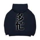 信者ﾐｻｲﾙ猫の脳のさきっちょの仕事着 Big Hoodie