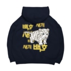 LalaHangeulの白虎の仔　ハングル版　バックプリント Big Hoodie