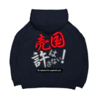 kazuya_sunの売国は許さない！アイテムシリーズ Big Hoodie