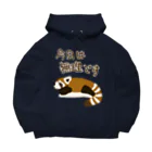 ミナミコアリクイ【のの】の今日は無理【レッサーパンダ】 Big Hoodie