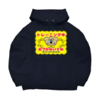 みんなのイエロードッグプロジェクト【公式】のトレーニング中－近づかないでね Big Hoodie