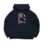 LalaHangeulのワクチン打ってもソーシャルディスタンス Big Hoodie