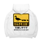 ハナイとトンのカルガモ引越し中 Big Hoodie