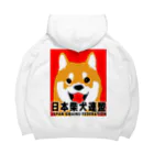 Hurryz HUNGRY BEARの日本柴犬連盟（赤柴）シリーズ Big Hoodie