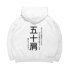 u_35kの五十肩です Big Hoodie