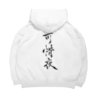 shisuiの可惜夜 Big Hoodie